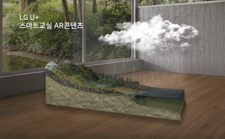 LG U+ 스마트교과서 AR 프로젝트