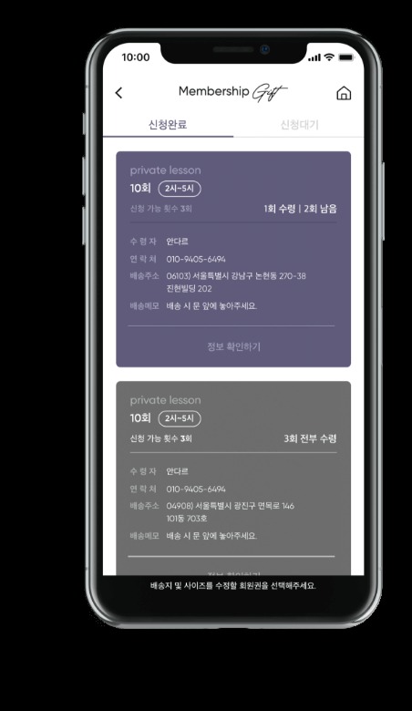 멤버십 선물 후기 화면
