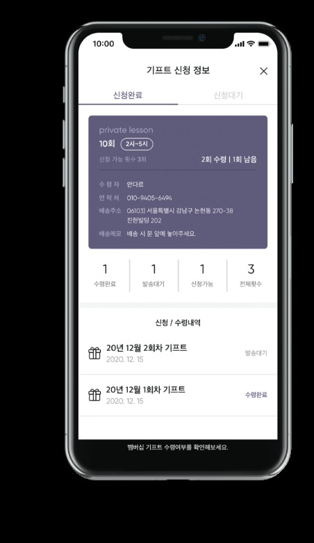 멤버십 선물 캠페인 화면