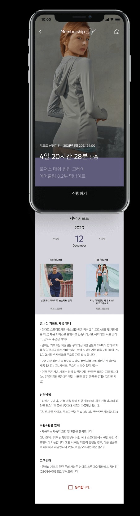 멤버십 선물 상품 상세와 배송 정보 화면