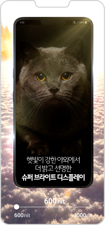 LG G7 슈퍼 브라이트 디스플레이 설명 화면