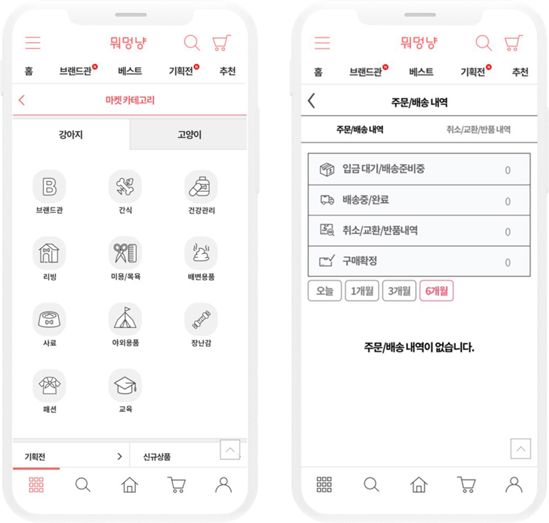 뭐멍냥 카테고리와 주문 배송 화면