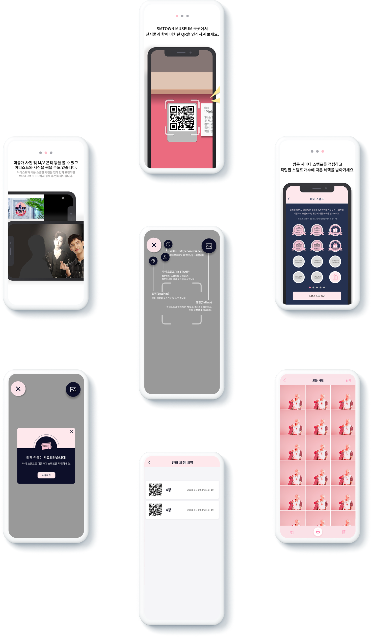 QR 스캔, 미공개 사진과 M/V, Service Guide, Stamp 기능 화면