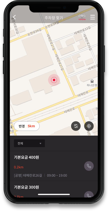 가까운 주차장 찾기 화면