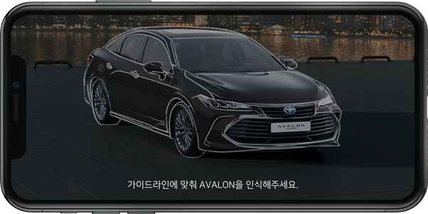 AR 차량 인식 가이드